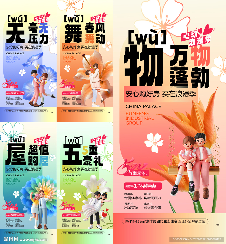  活动海报