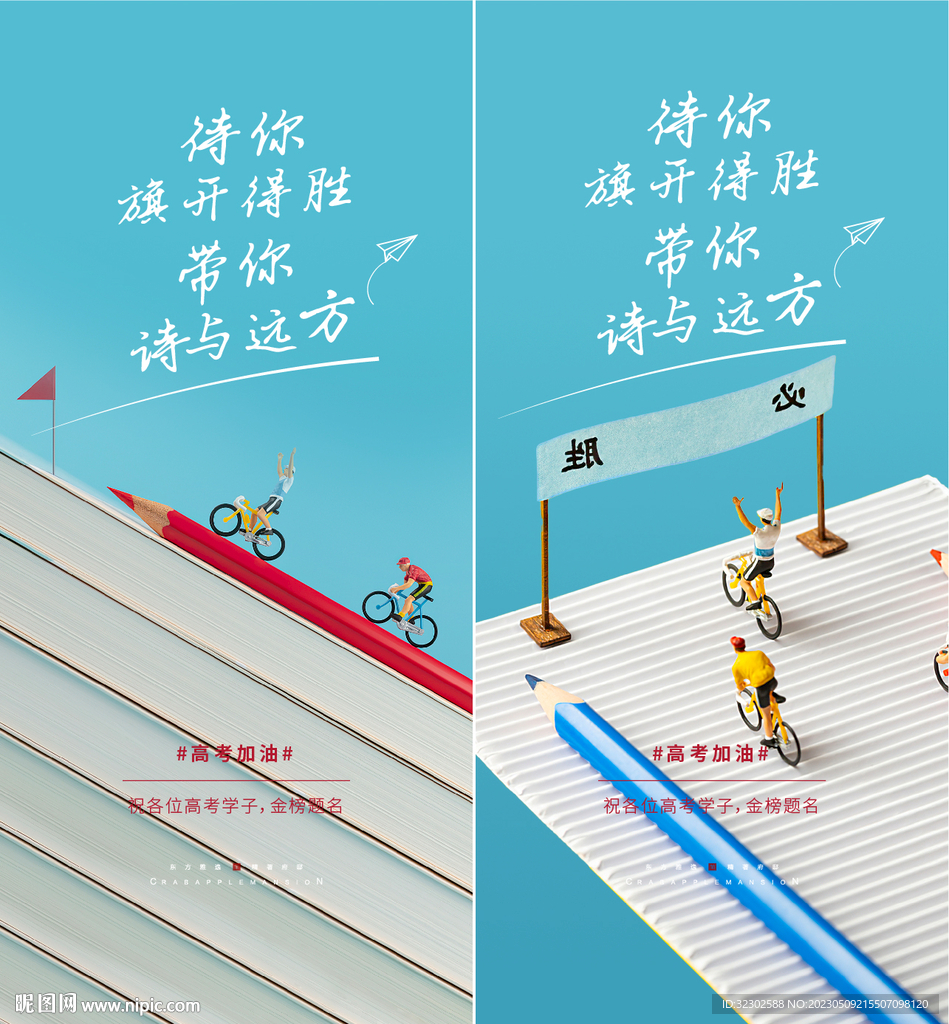 中考 高考