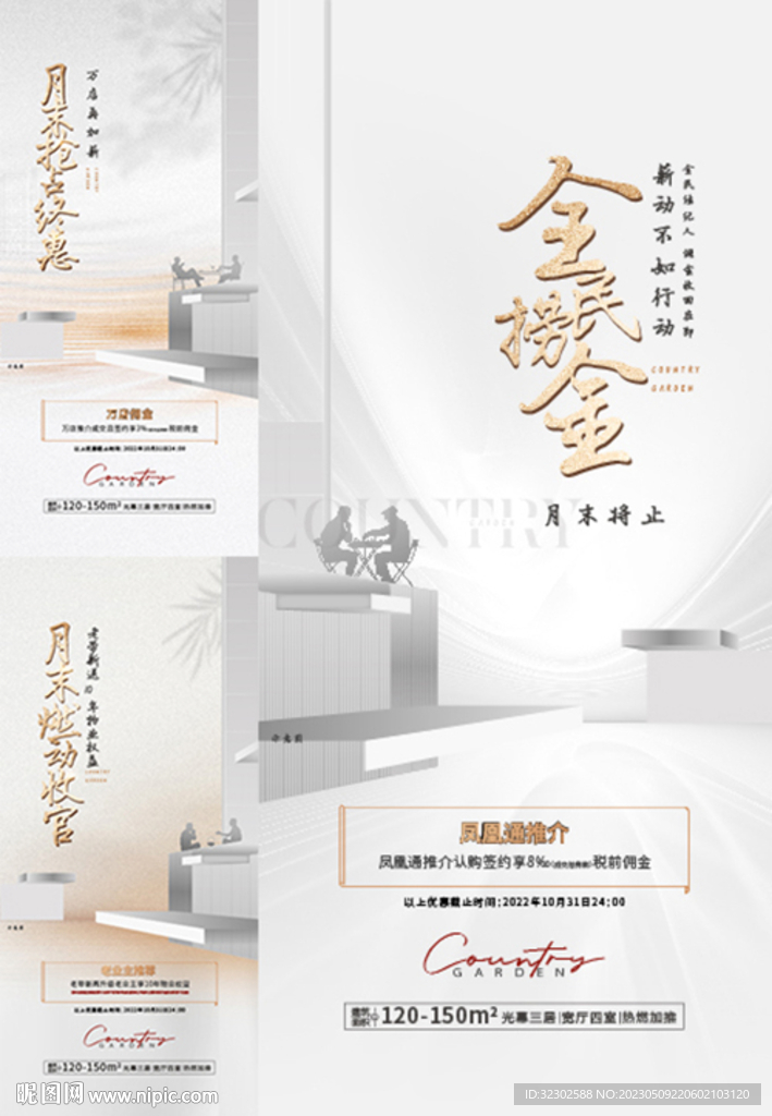 老带新 推荐有礼