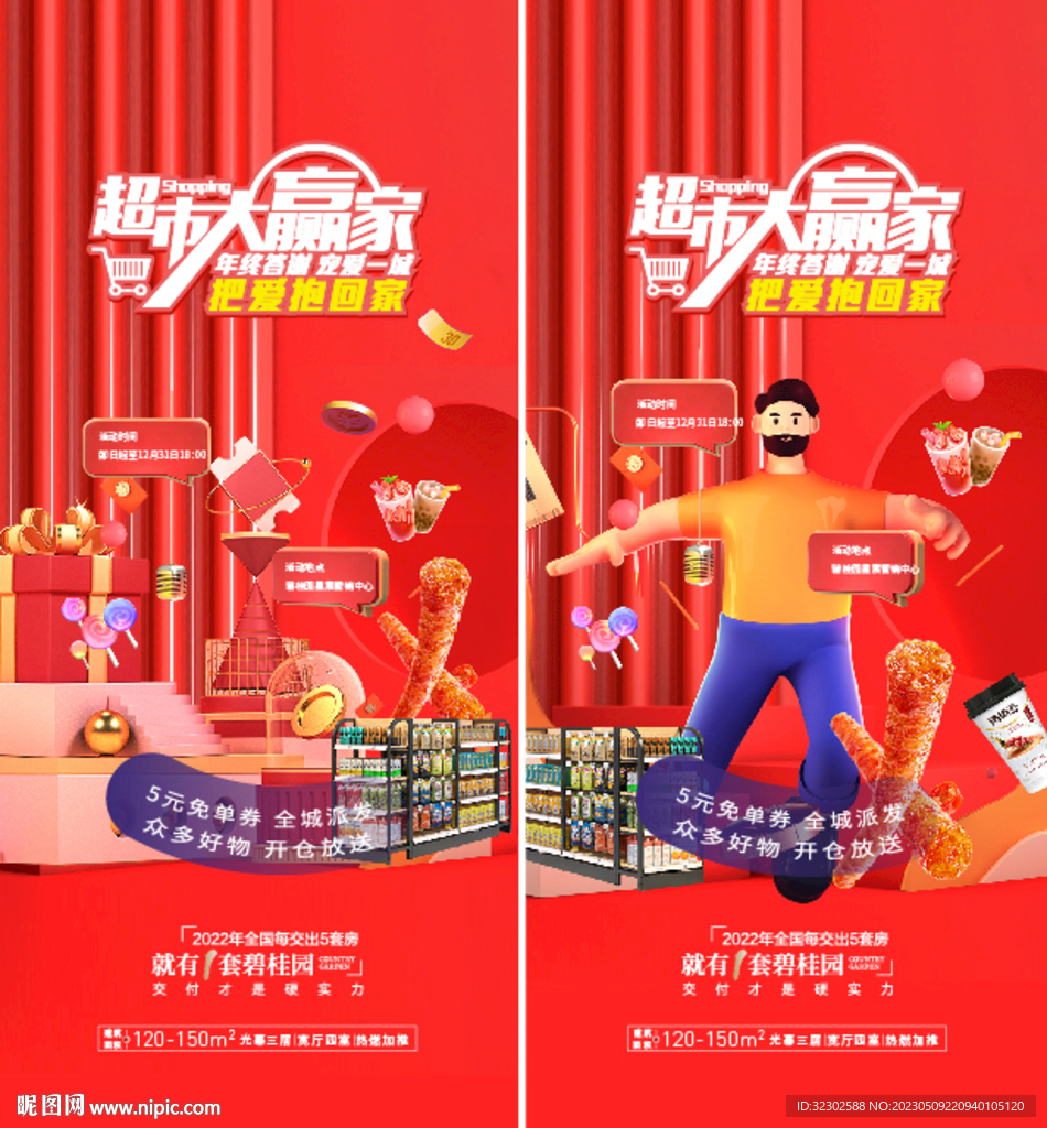 送礼品