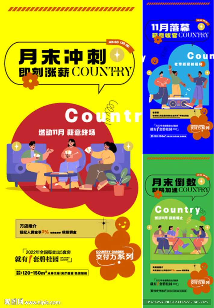  全民营销 