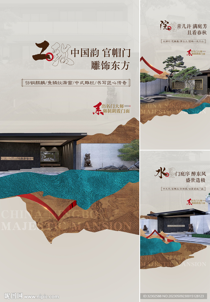 中式 