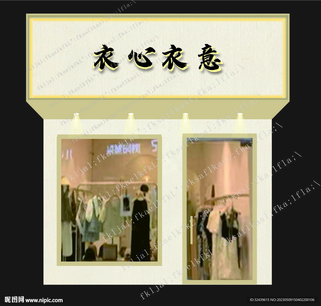 门头效果图