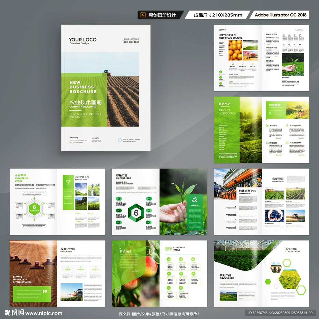 农业合作社画册