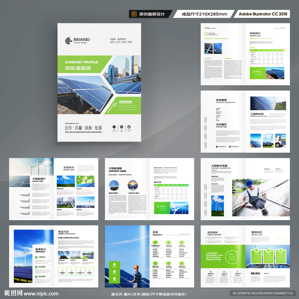 绿色环保宣传册