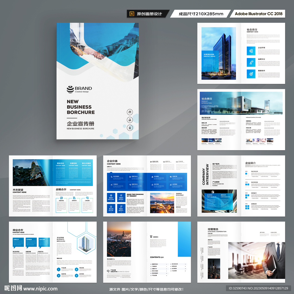 企业画册