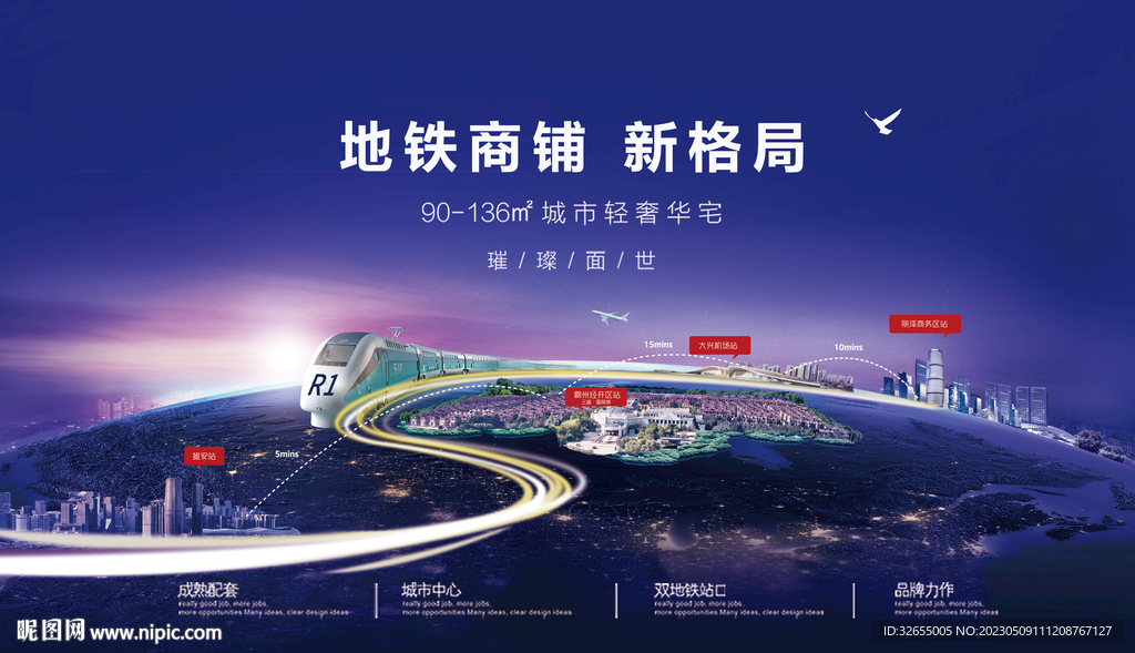 高铁动车轨道地铁