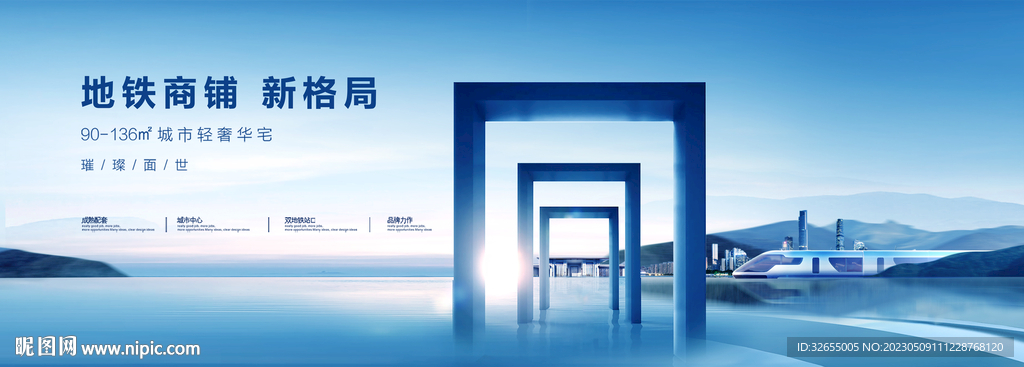 高铁动车轨道地铁