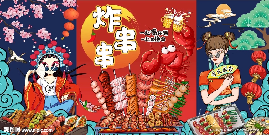 国潮烧烤店背景墙图片