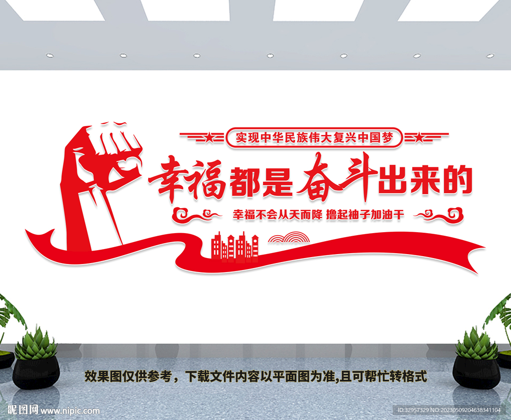 党建文化墙