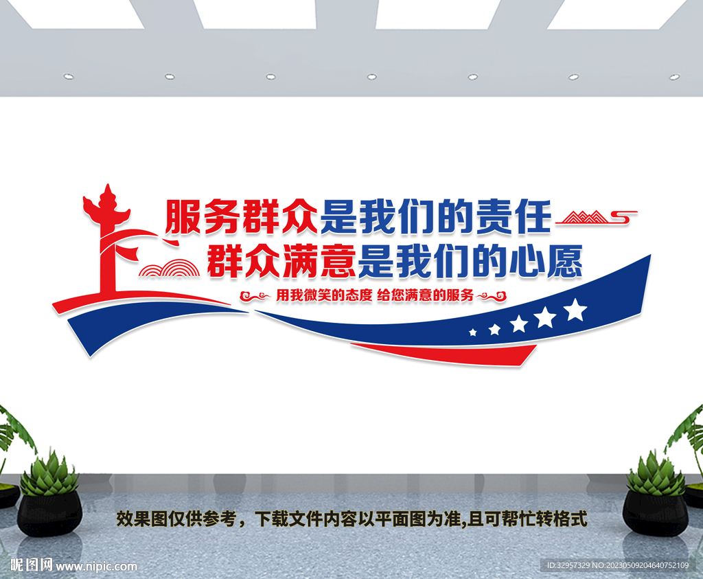 党建文化墙