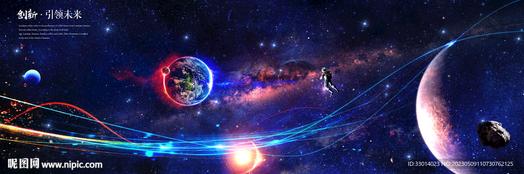 梦幻星空