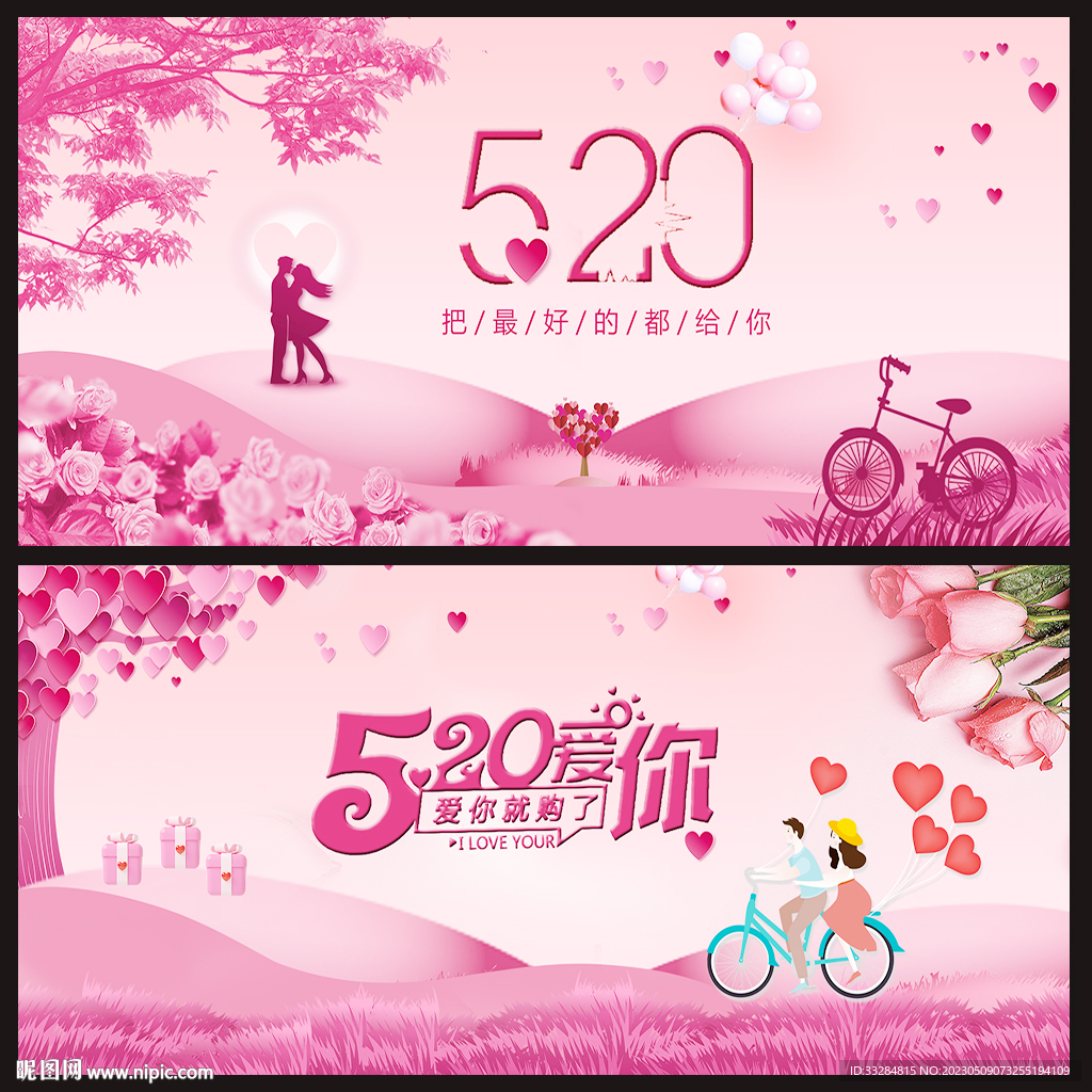 520海报