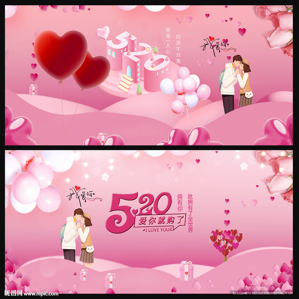 520海报