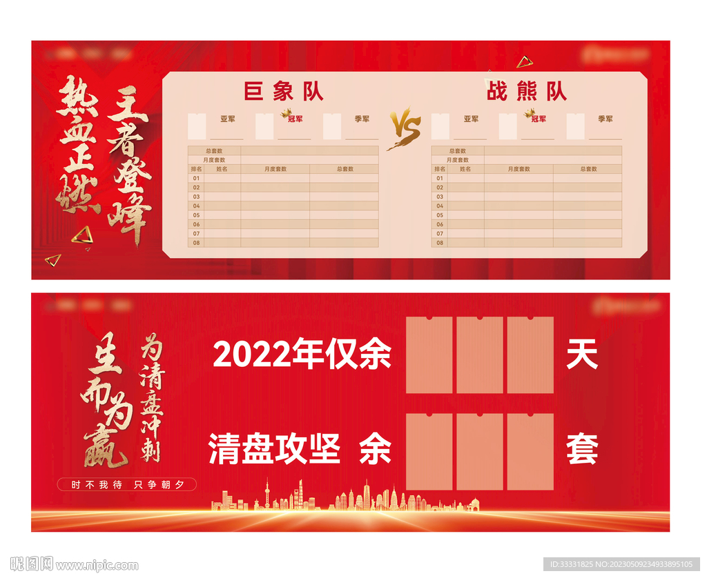 龙虎榜
