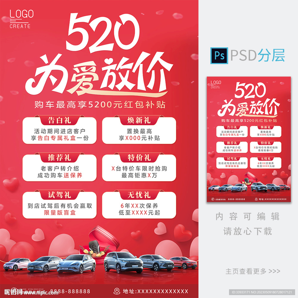 520海报