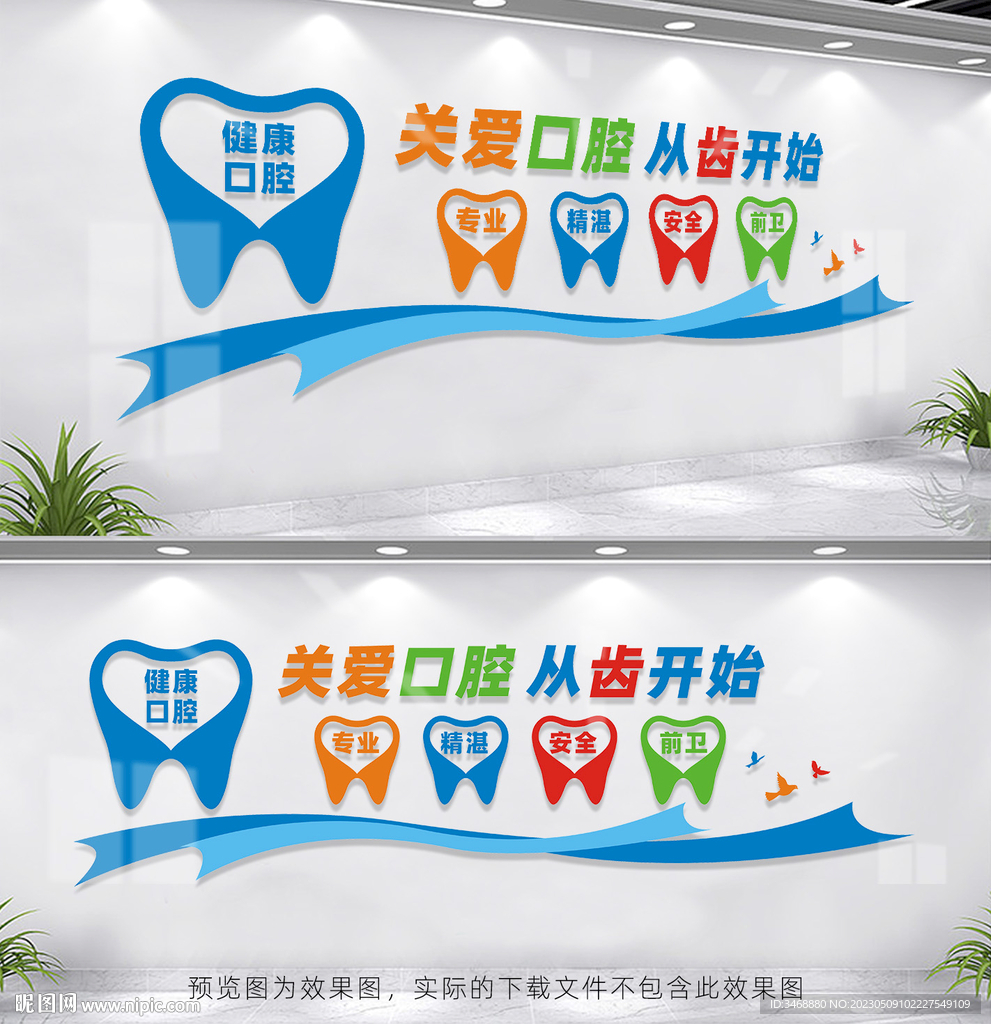 关爱口腔