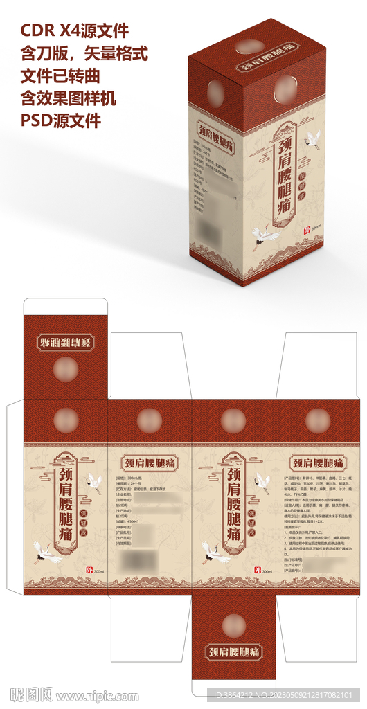 药品包装