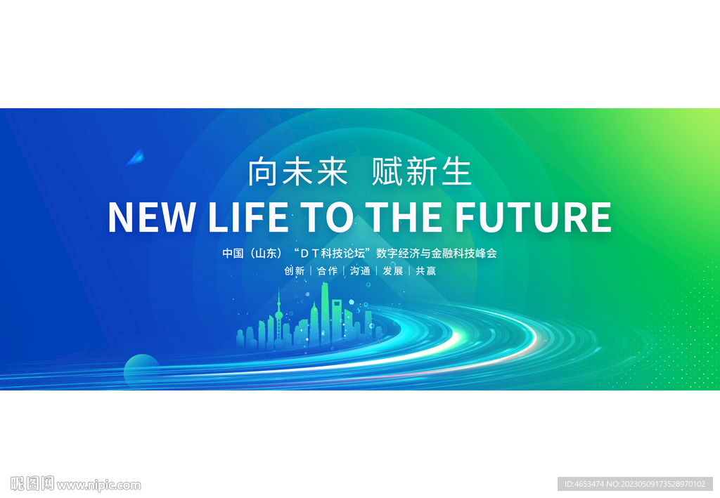 蓝绿背景会议KV