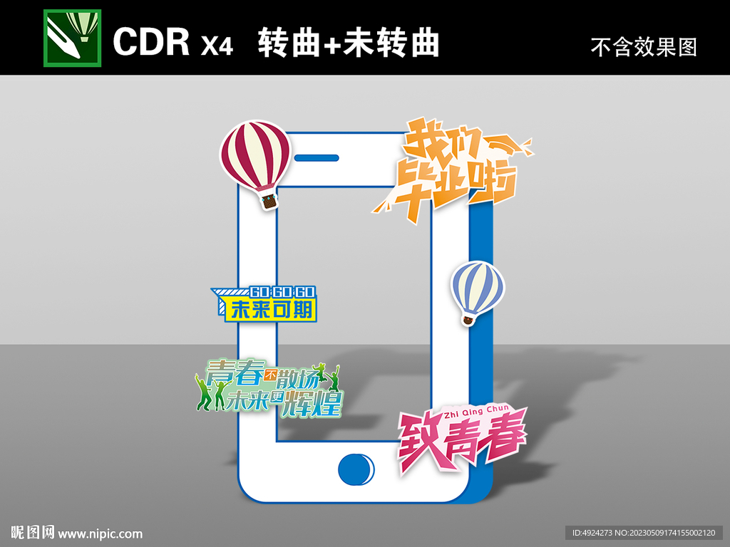 拍照打卡