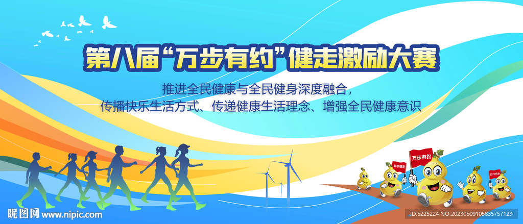 全民健身
