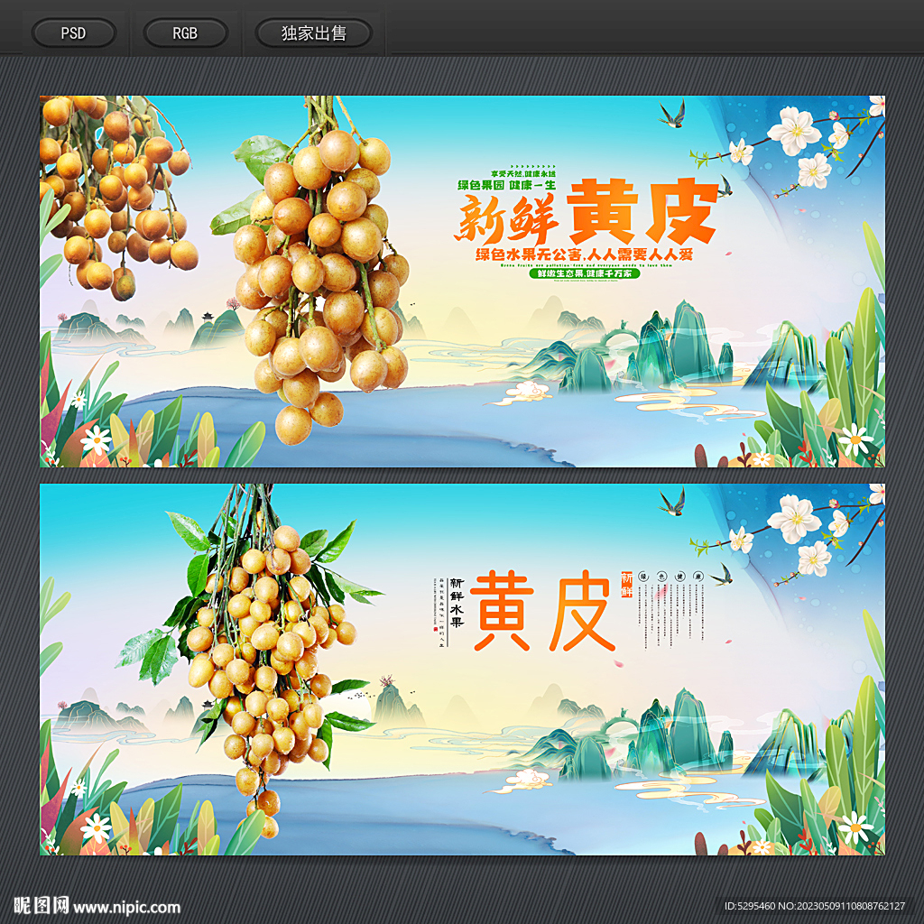黄皮