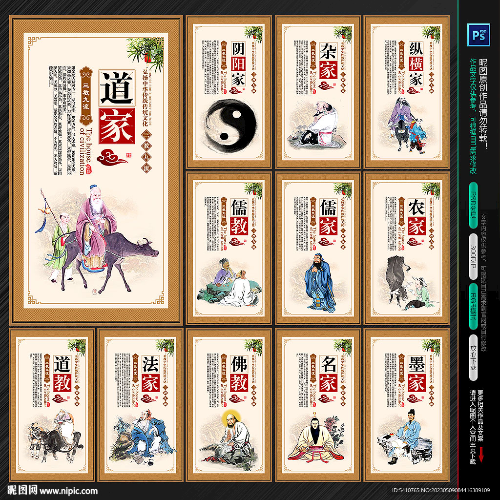 三教九流