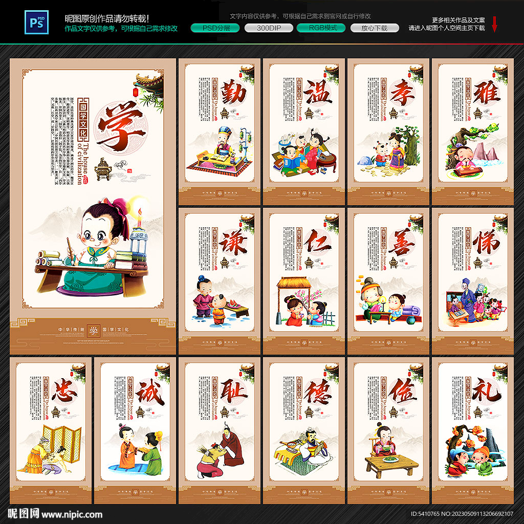 国学经典