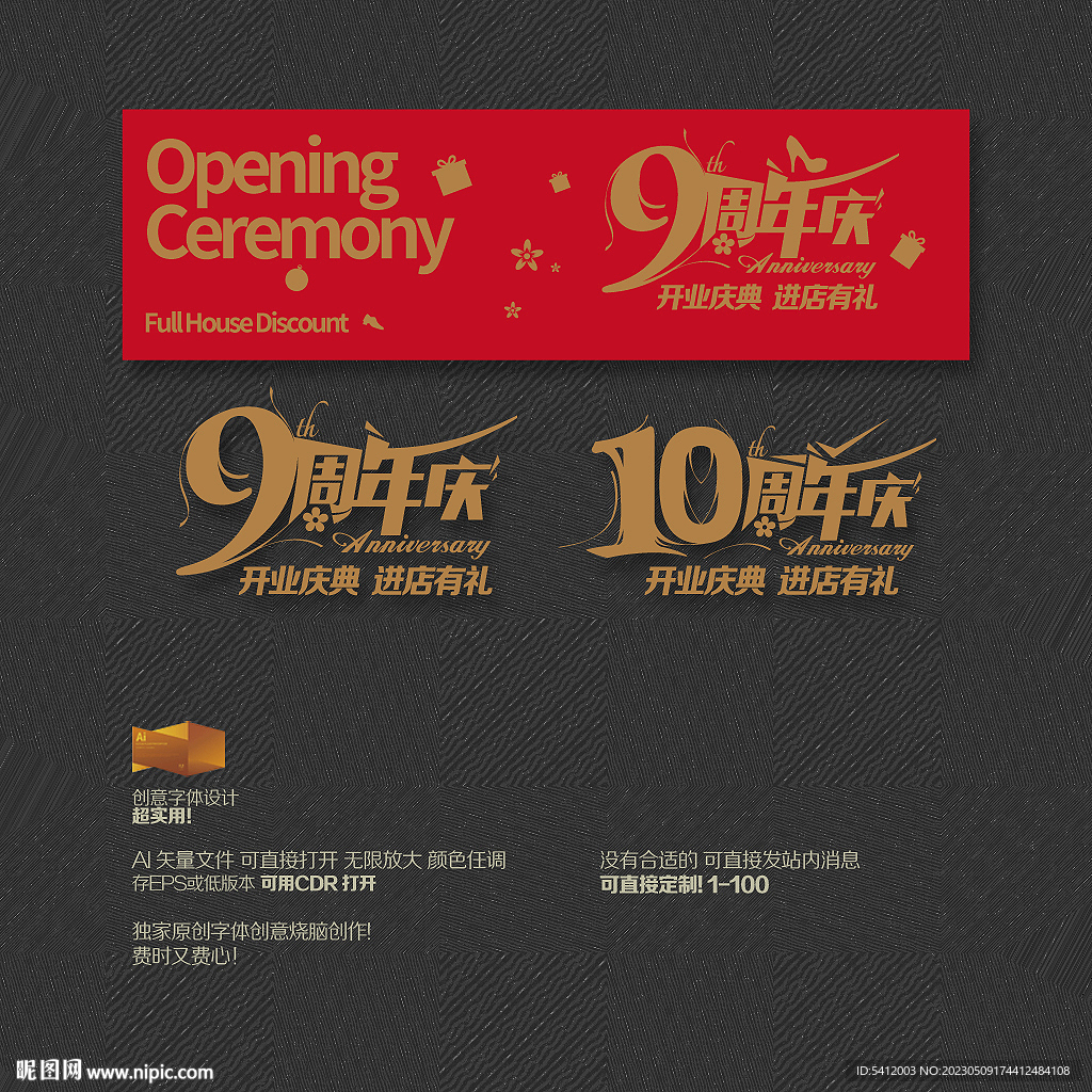 9 10周年庆