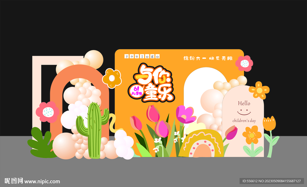 节日美陈