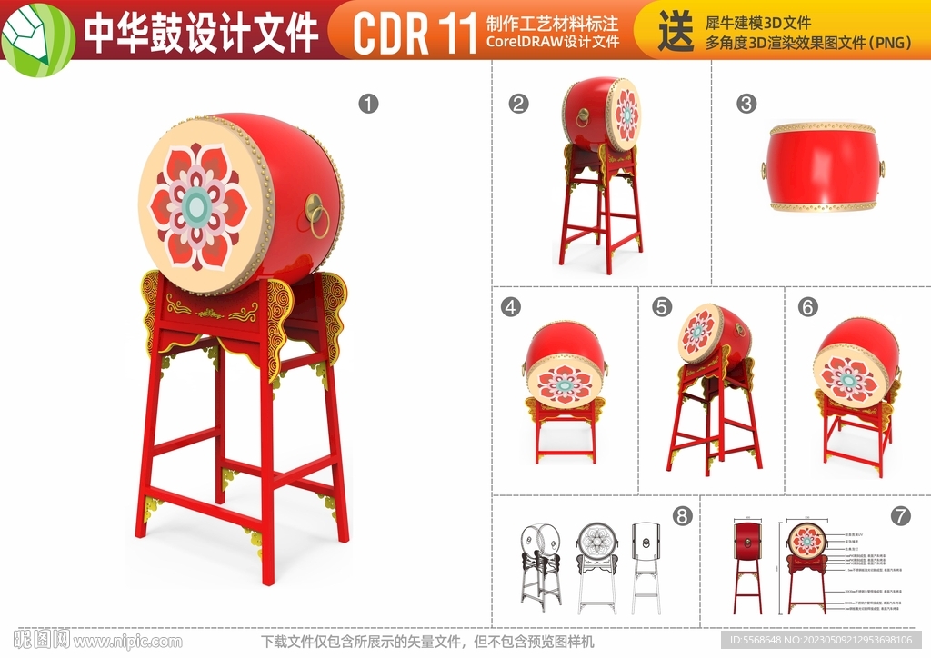 中国鼓