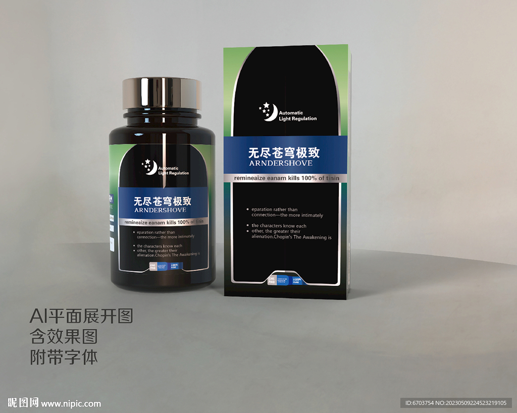 药瓶设计