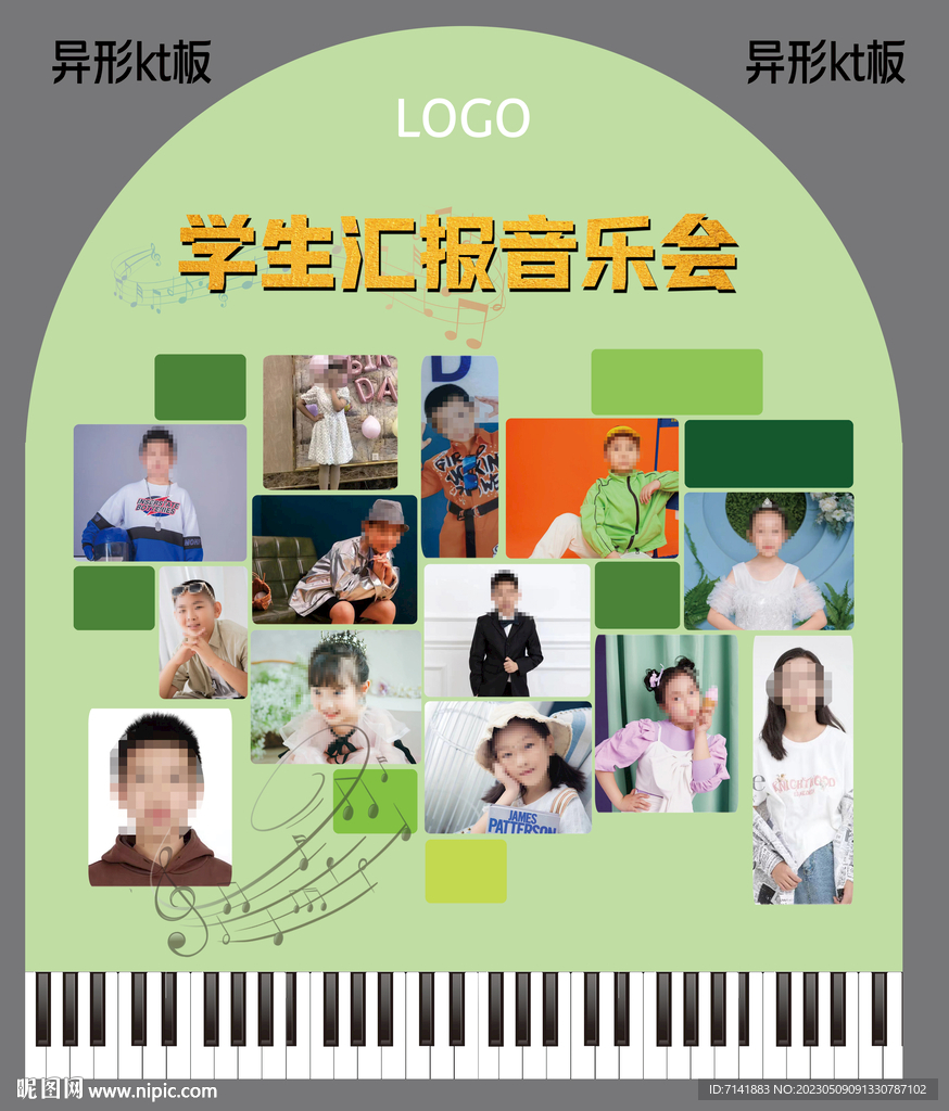 钢琴音乐会异形板