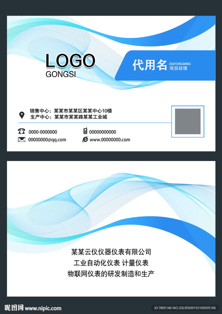 网络服务名片