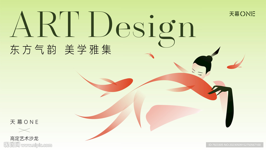 清新和风日式矢量插图主KV