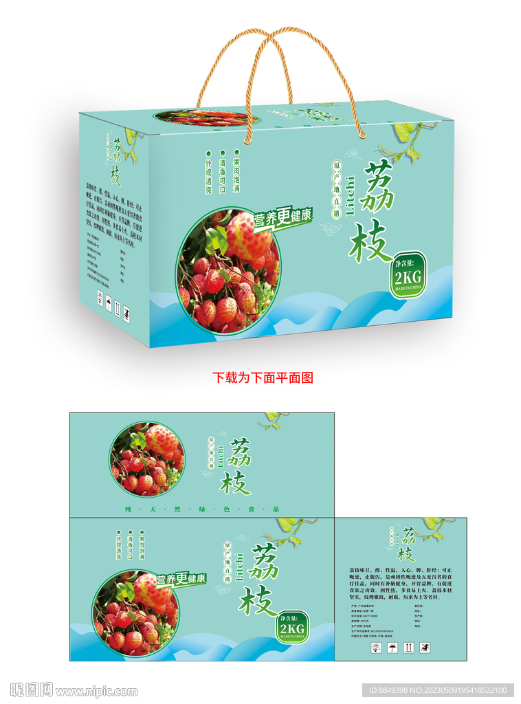 水果包装盒