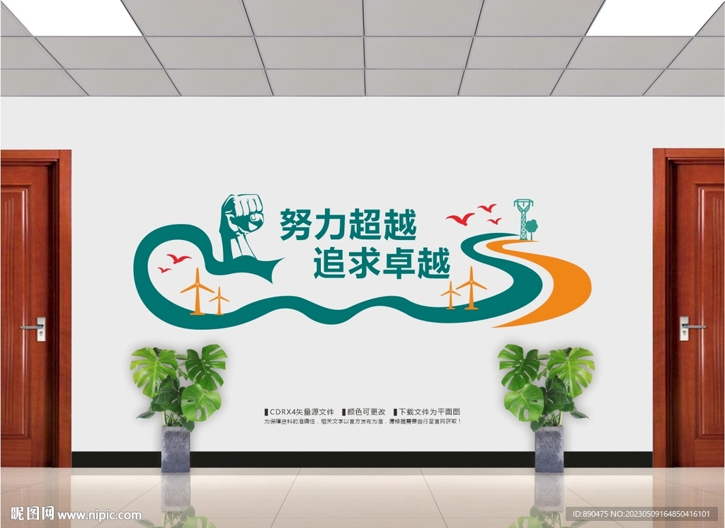 电网文化墙