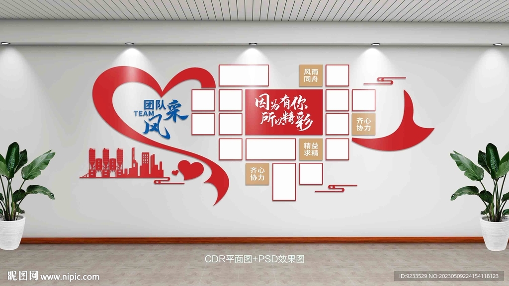照片墙