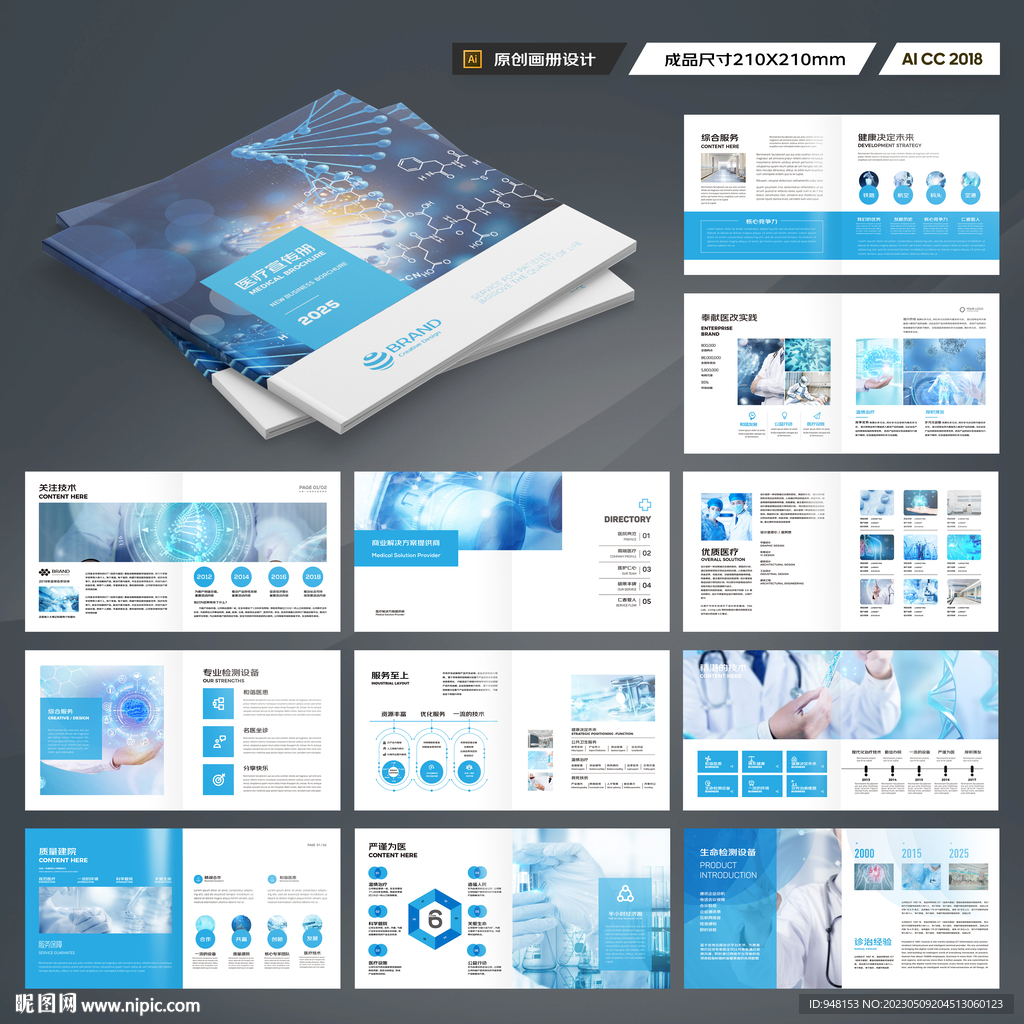 方形实验室画册