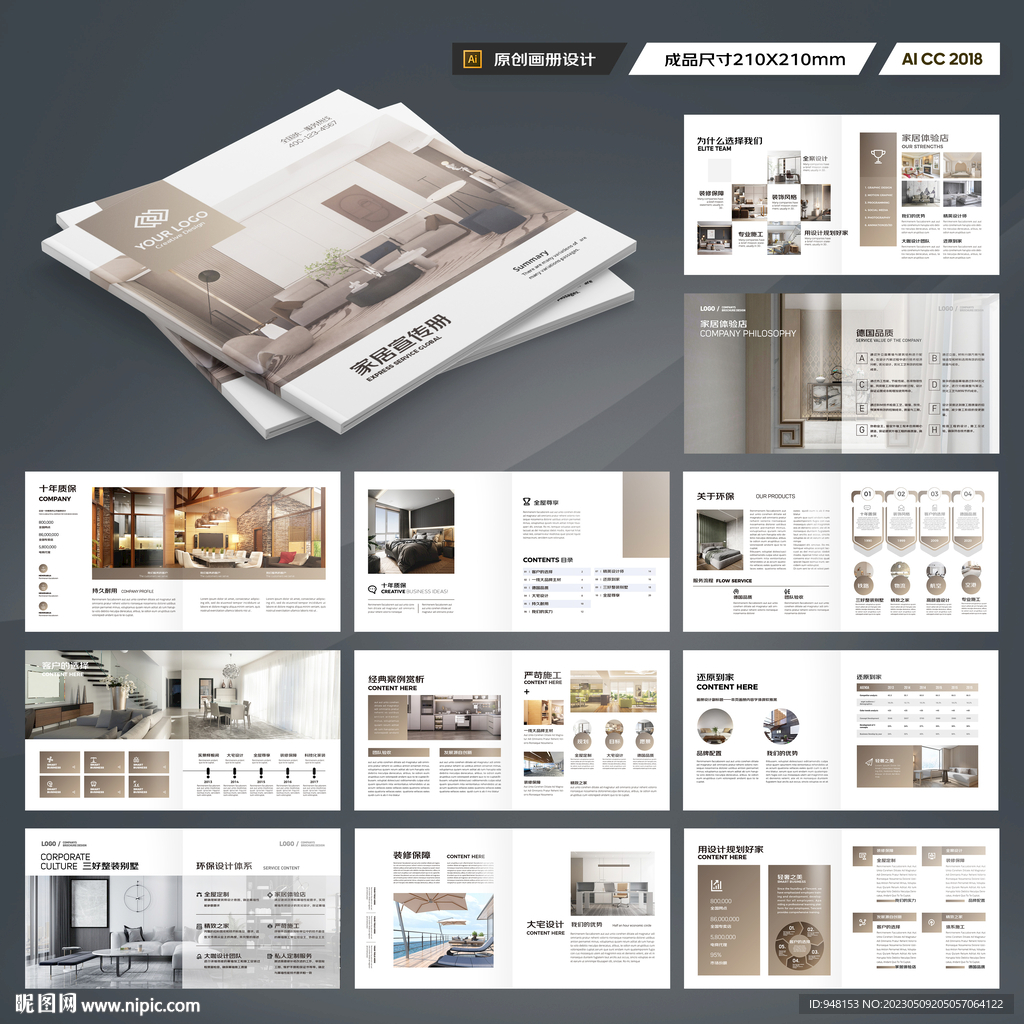 方形装饰设计画册