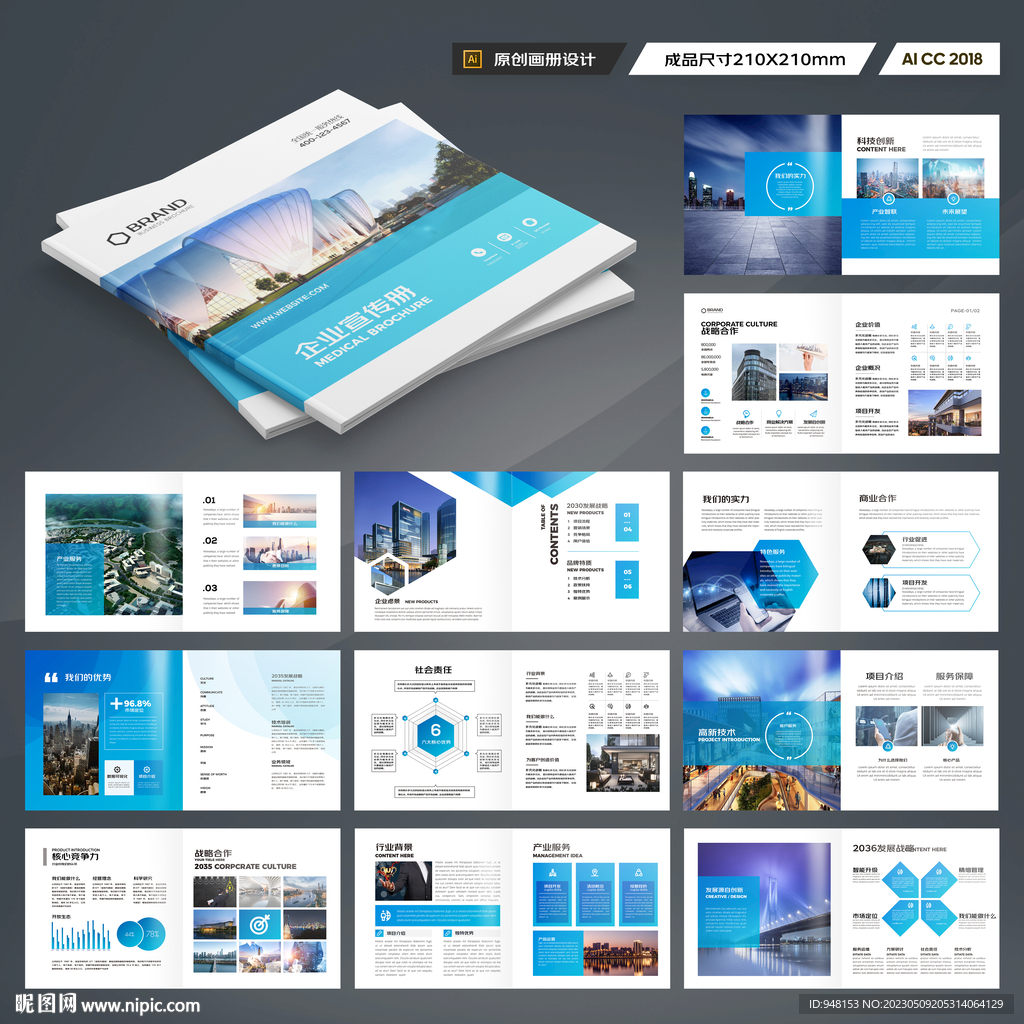 方形招商宣传册