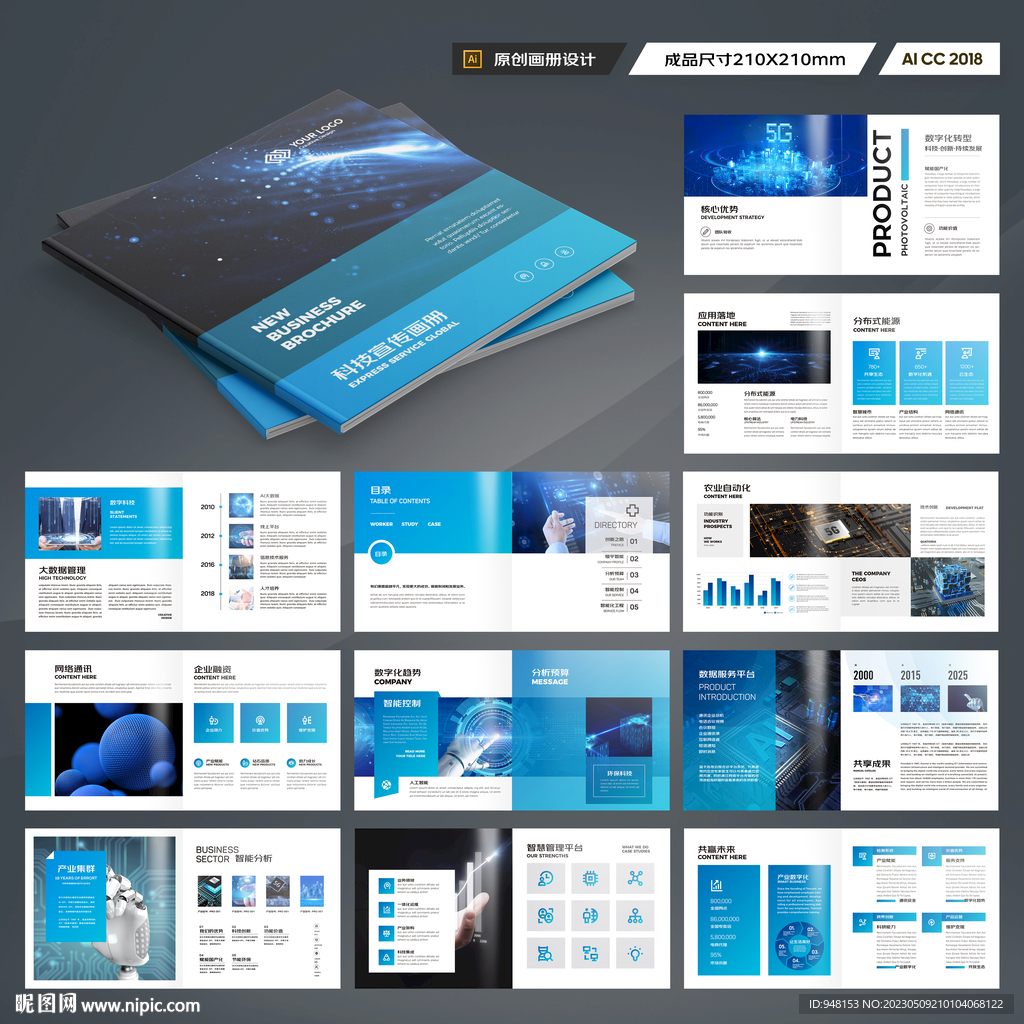 方形人工智能画册