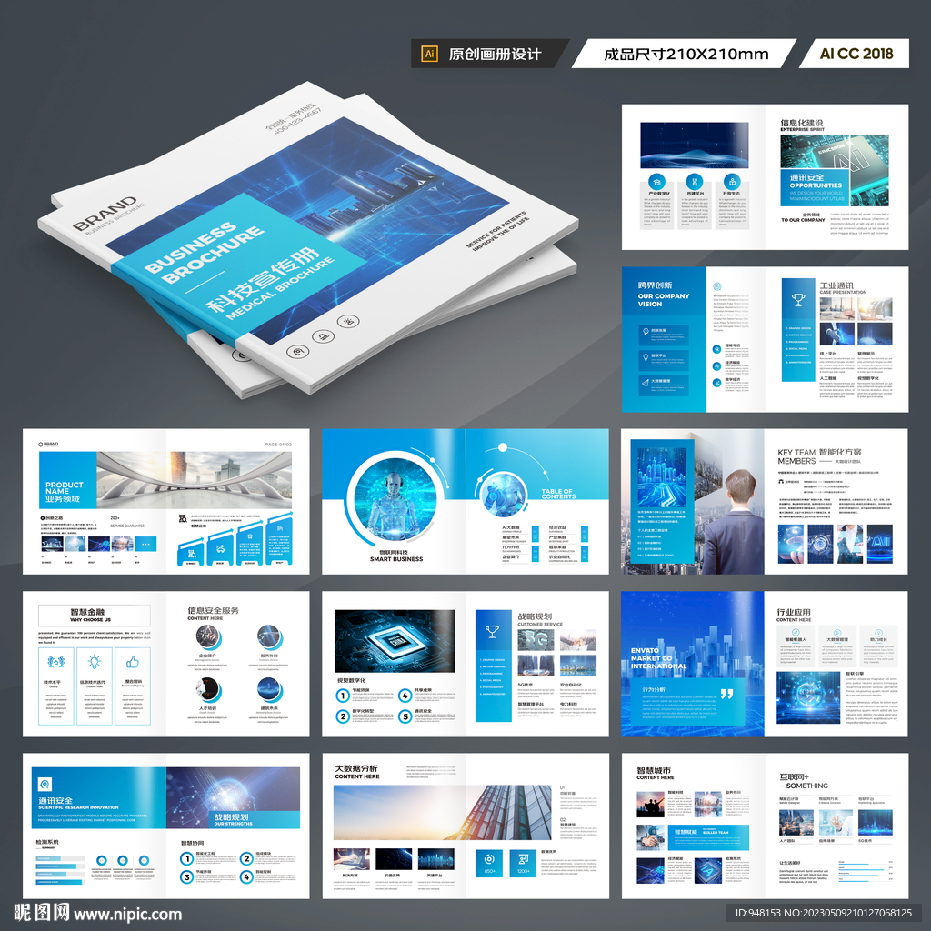 方形大数据画册