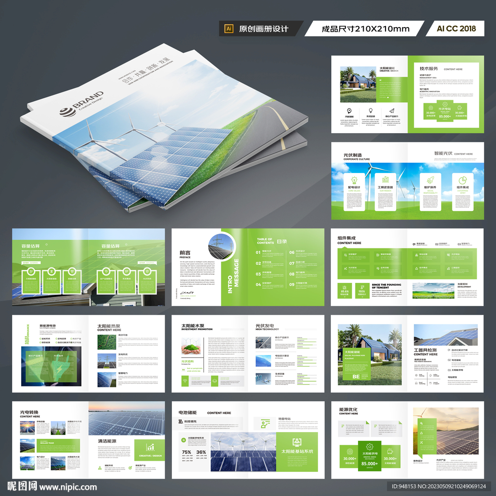 方形环保宣传册