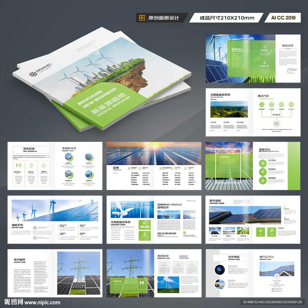 方形光伏画册