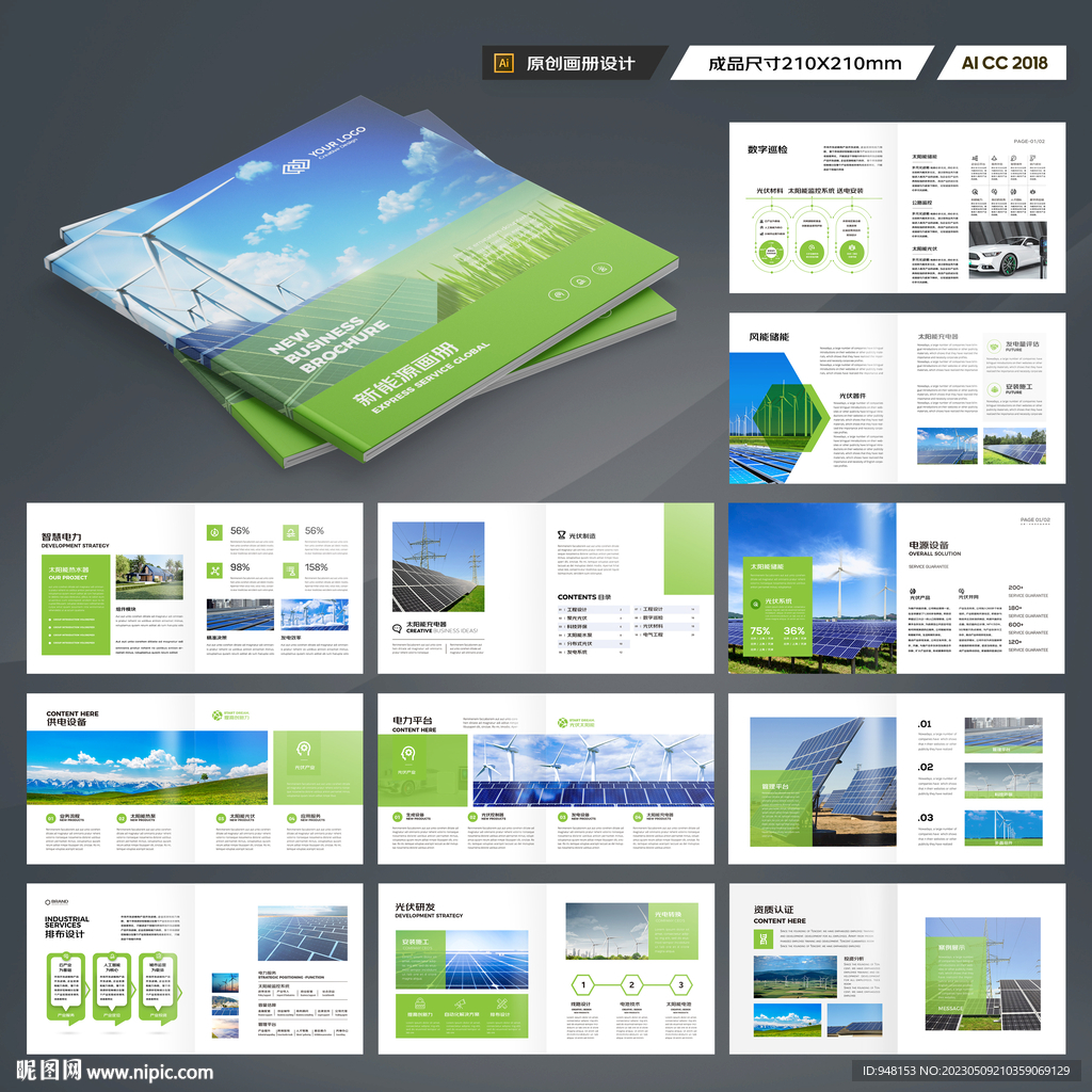 方形太阳能画册