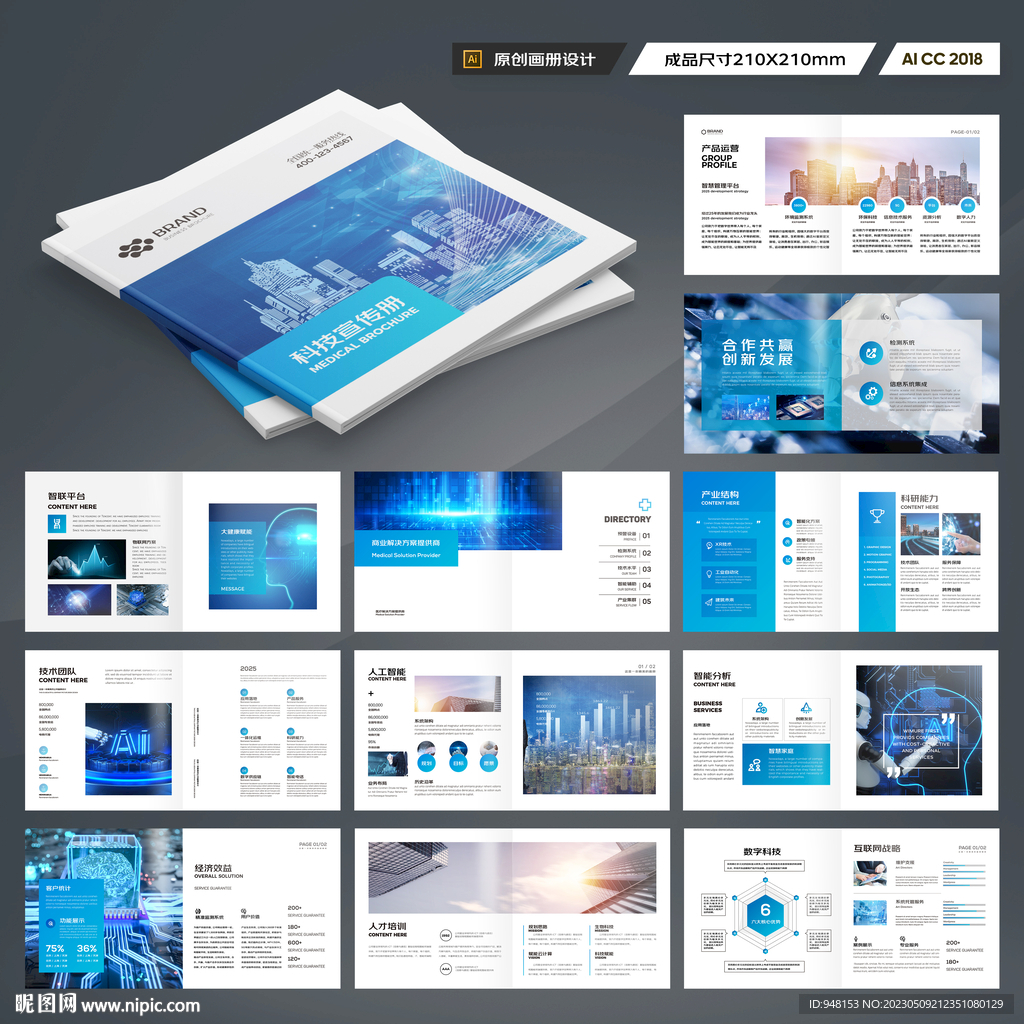 方形人工智能画册