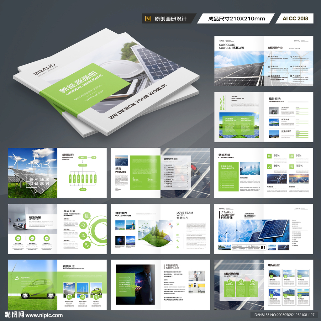 方形太阳能画册