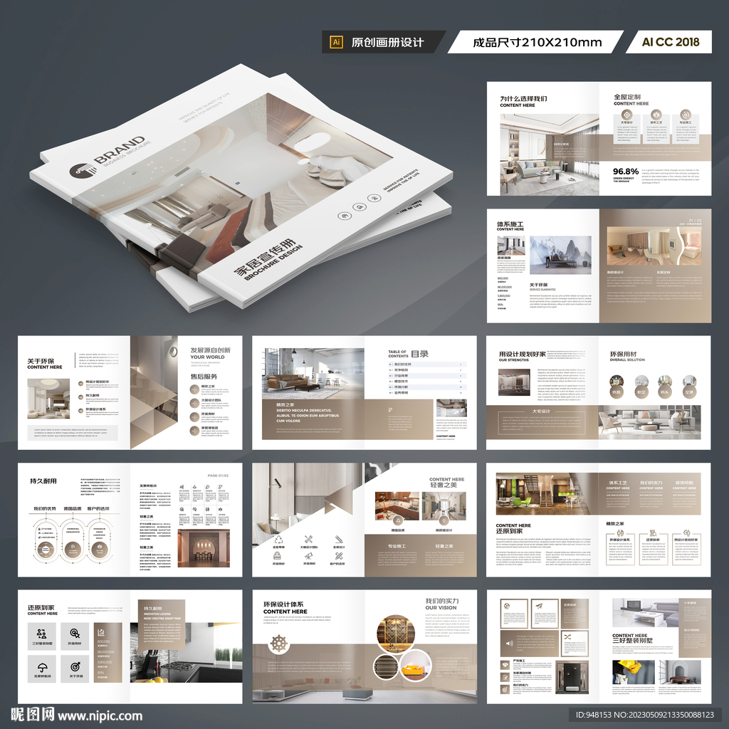 方形装饰设计画册