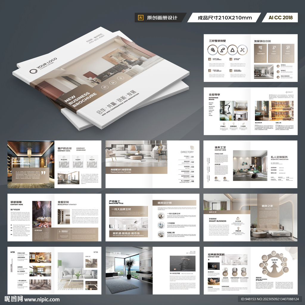 方形品牌家具画册